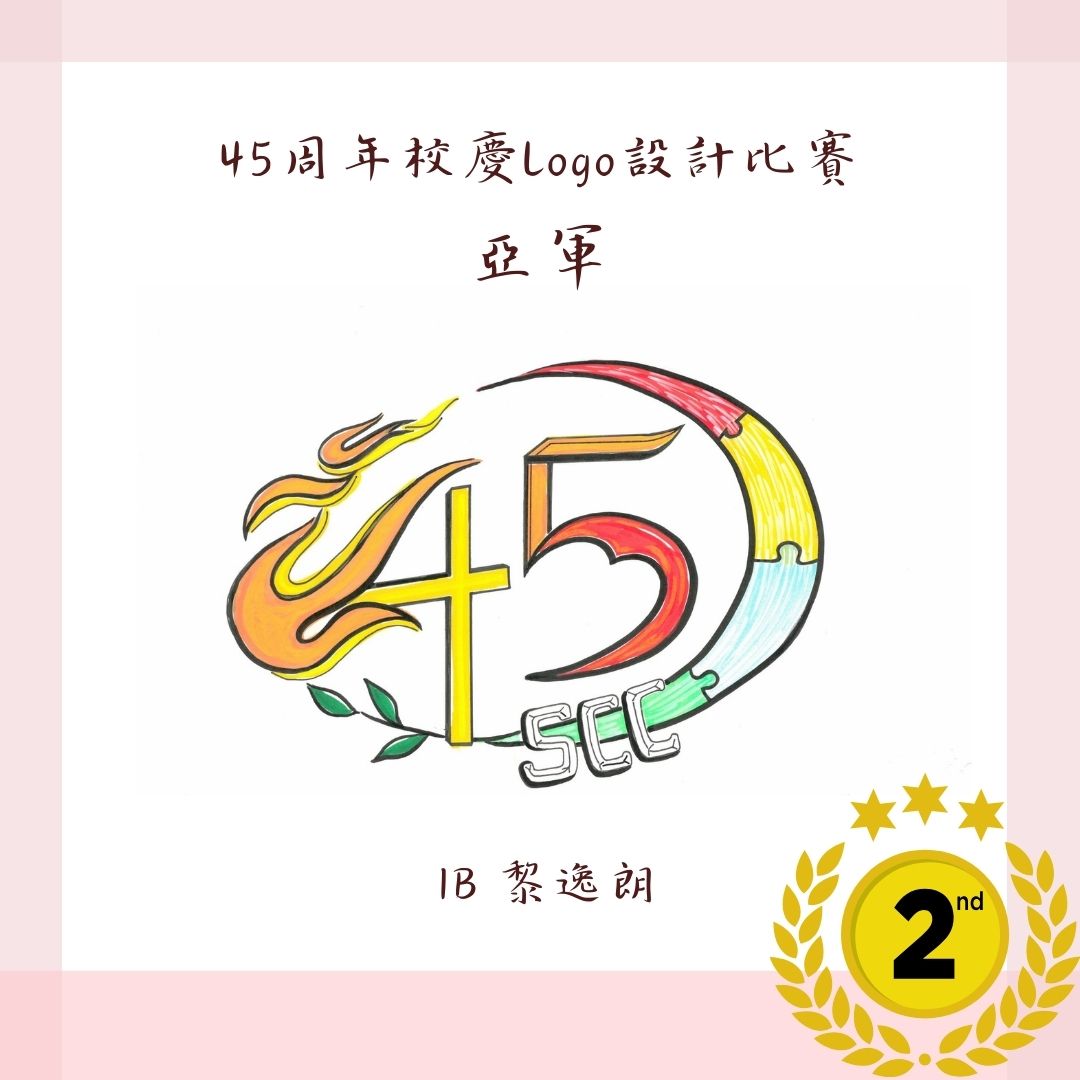 得獎作品2