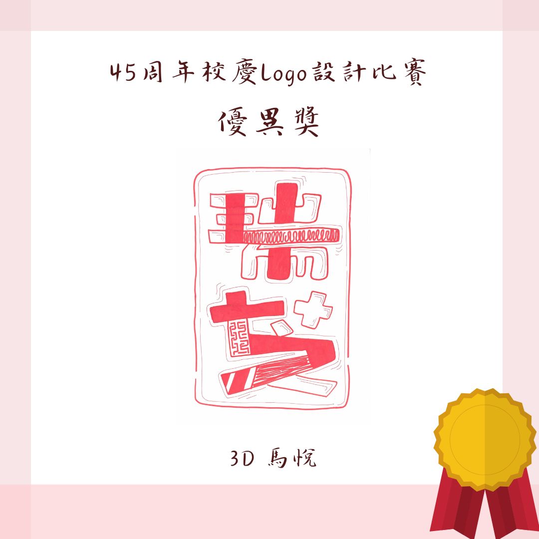 得獎作品6