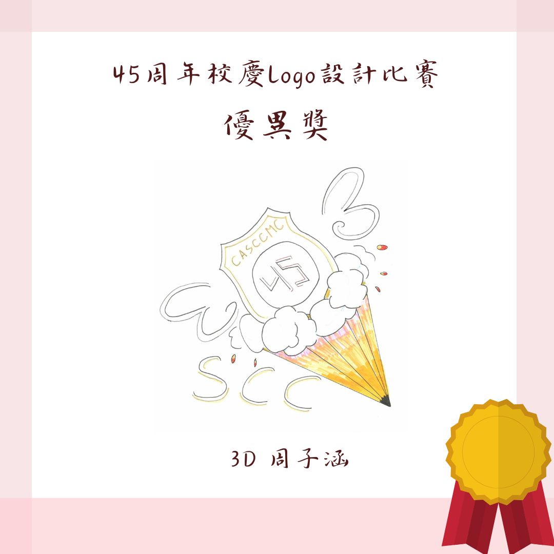 得獎作品10