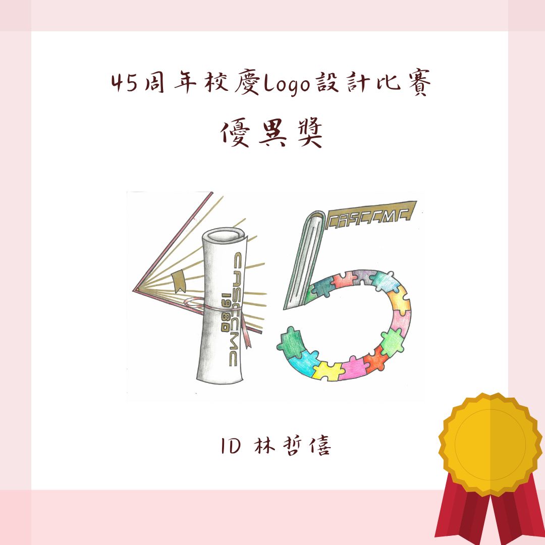 得獎作品12