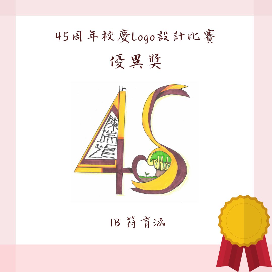 得獎作品13