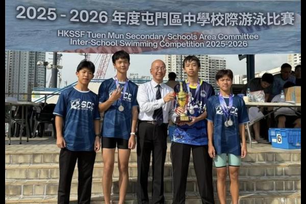 SCC的男乙泳手們勇奪該組季軍