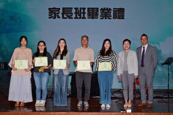 參與家長獲頒獎狀