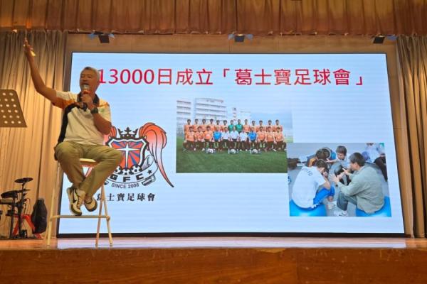 香港足球體育事工總幹事葉顯揚先生在佈道會上分享見證