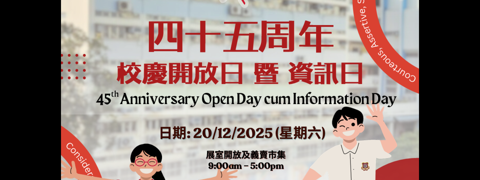 OPEN DAY